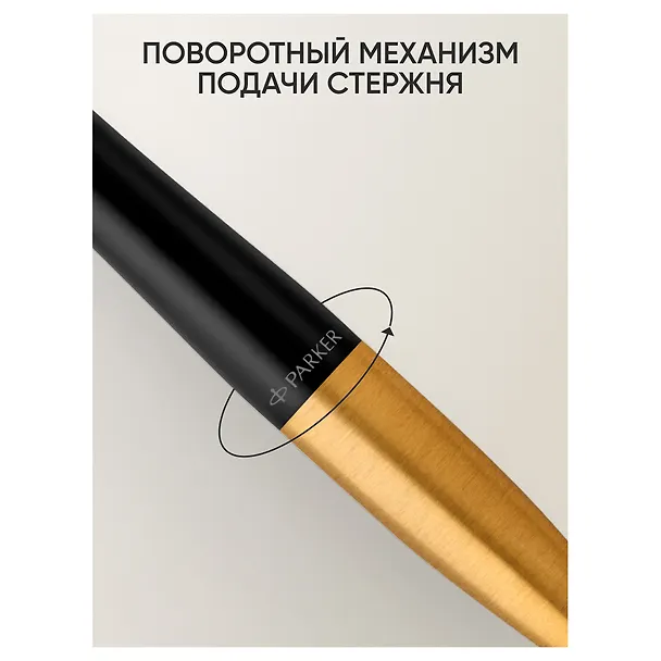 Ручка подарочная шариковая синяя, Urban Twist Black GT, Parker 260499 — 9