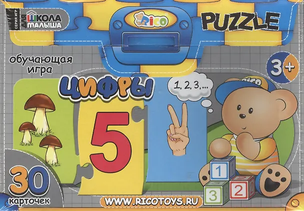 Игра обучающая, RICO, Цифры 2364633 — 1