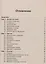 Звезды и физика. Пульсары, короны галактик, квазары, реликтовое излучение / № 58. Издание стереотипное — 2611037 — 2