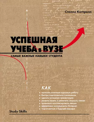 Комплект "Лучший подарок первокурснику" (Мой дневник добрых дел) — 2909630 — 1