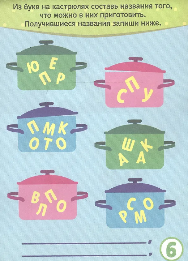 Книга Развивающий блокнот "Головоломки". 28 заданий () — 4