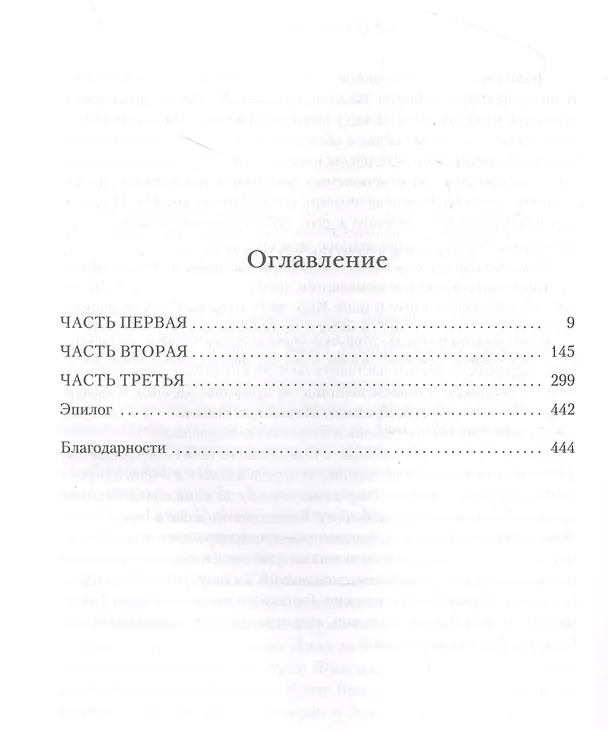 Книга Хрестоматия по чтению: про принцесс и волшебников: начальная школа (Василий Жуковский, Александр Пушкин, Шарль Перро) — 4