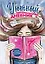 Уютный читательский дневник. Мои книжные путешествия (Обложка с девочкой и книгой) — 2834533 — 1
