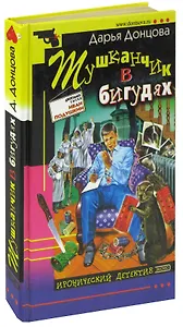 Тушканчик в бигудях