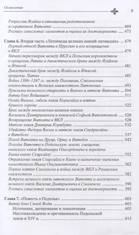 Книга Церковно-историческое и статистическое описание Владимирской епархии, составленное на основании определения Св. Правительствующего Синода от 19 мая / 6 октября1850 года (Василий Гапонов) — 6