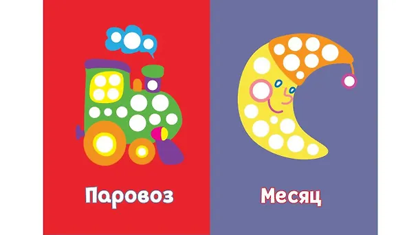 Книга Рисуем пальчиками (Ракета) () — 11
