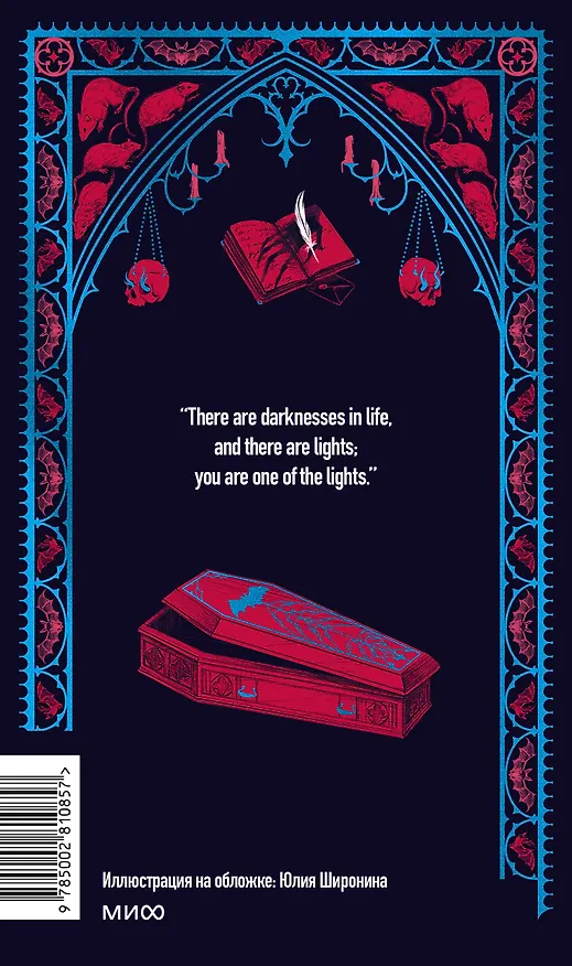 Книга Dracula. Вечные истории в оригинале (Брэм Стокер) — 2