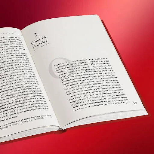Книга Убийство на вокзале. Сенсационная история раскрытия одного из самых сложных дел 19 века (Томас Моррис) — 11