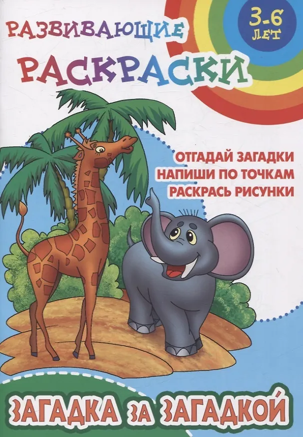 Книга Комплект дошкольника (универсальный) № 15 () — 5