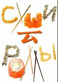 Суши и роллы