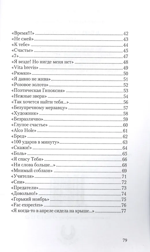 Книга Плыву я во времени… (Ольга Архангельская) — 3