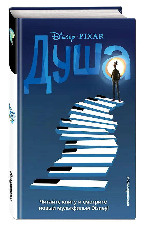 Книга Душа (Тэмми Нельсон) — 5