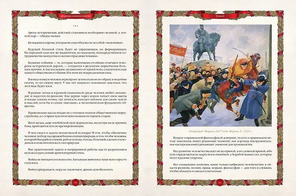 Книга Афоризмы советских вождей () — 8