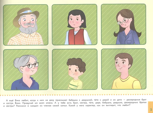 Книга Альбом по развитию речи 4+ (Елена Ульева) — 2