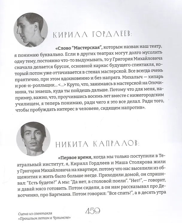 Книга Мастерская Григория Козлова (Елена Горфункель) — 5