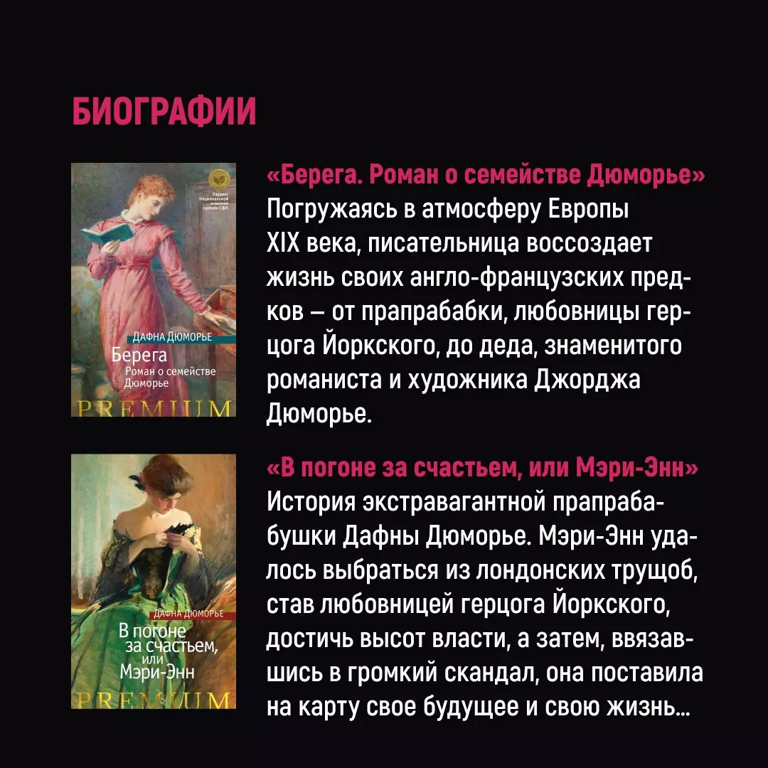 Ребекка (Дафна Дюморье) - купить книгу с доставкой в интернет-магазине  «Читай-город». ISBN: 978-5-389-17785-7