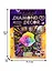 Набор для творчества ДАНКО-ТОЙС Diamond Роза — 2796892 — 2
