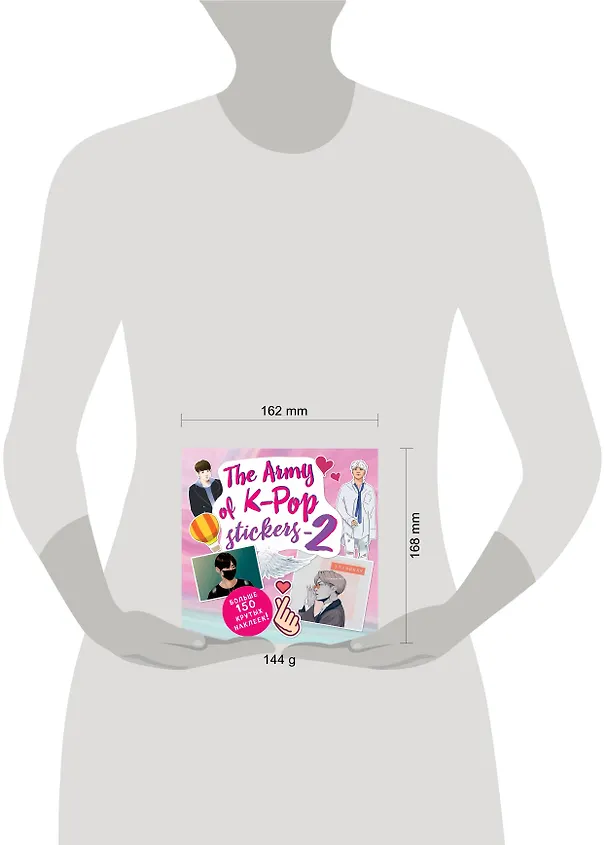 Книга The ARMY of K-POP stickers - 2. Больше 150 крутых наклеек! () — 5