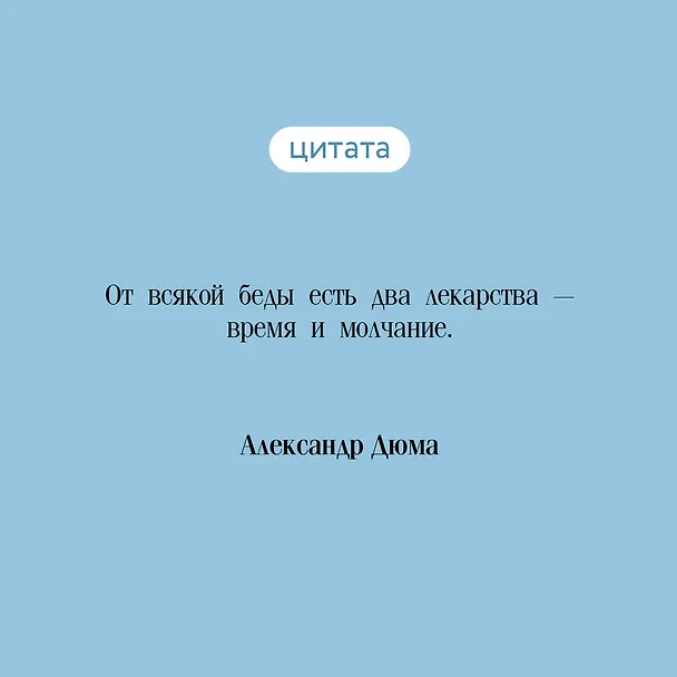 Книга Граф Монте-Кристо. Том 2 (Александр Дюма (отец)) — 8
