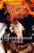 Открой тайну