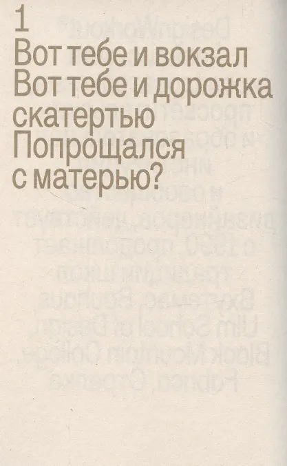 Книга REP CAL (ил. Женя Мелентьев) (Ждан Филиппов, Илья Коробов) — 2