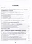 Современные технологии сварки плавлением алюминиевых сплавов. 2-е издание — 3017699 — 3