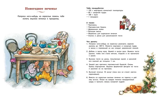 Книга Снег в саду. Моя первая новогодняя книжка (Ширли Хьюз) — 3