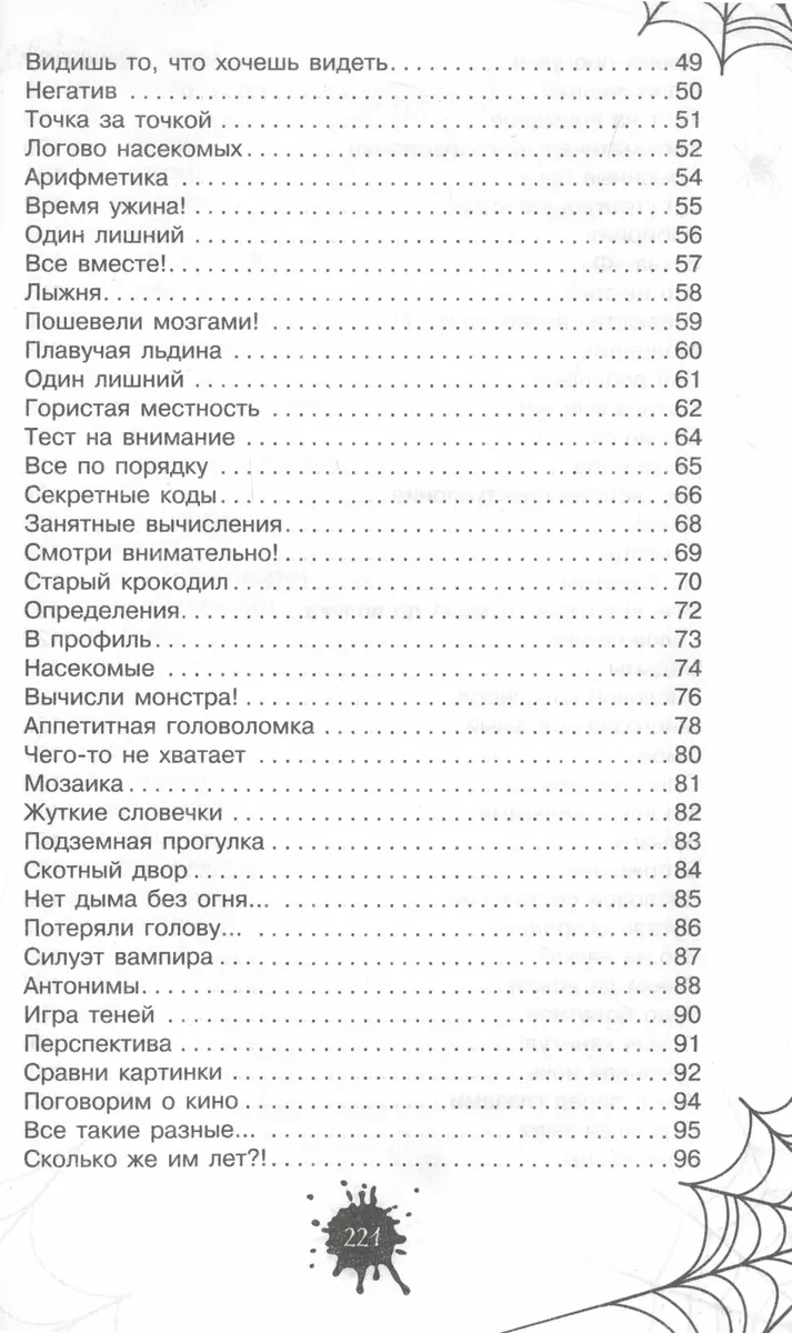 Интернет-магазин книг «Читай-город»