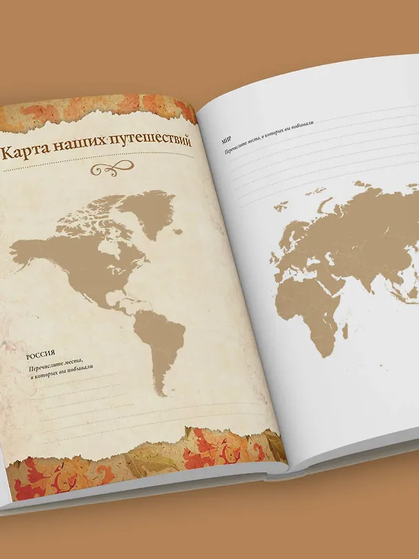 Книга Родословная книга "Семейное древо" (слоновая кость) (Ольга Юрченко) — 16