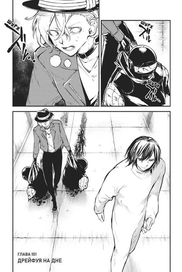 Проза бродячих псов. Том 12 (Великий из бродячих псов / Bungou Stray Dogs). Манга 3042321 — 5