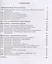 Учимся читать, слушать, говорить, писать. Рабочая тетрадь по русскому языку. 8 класс. Часть 2 — 2605899 — 2