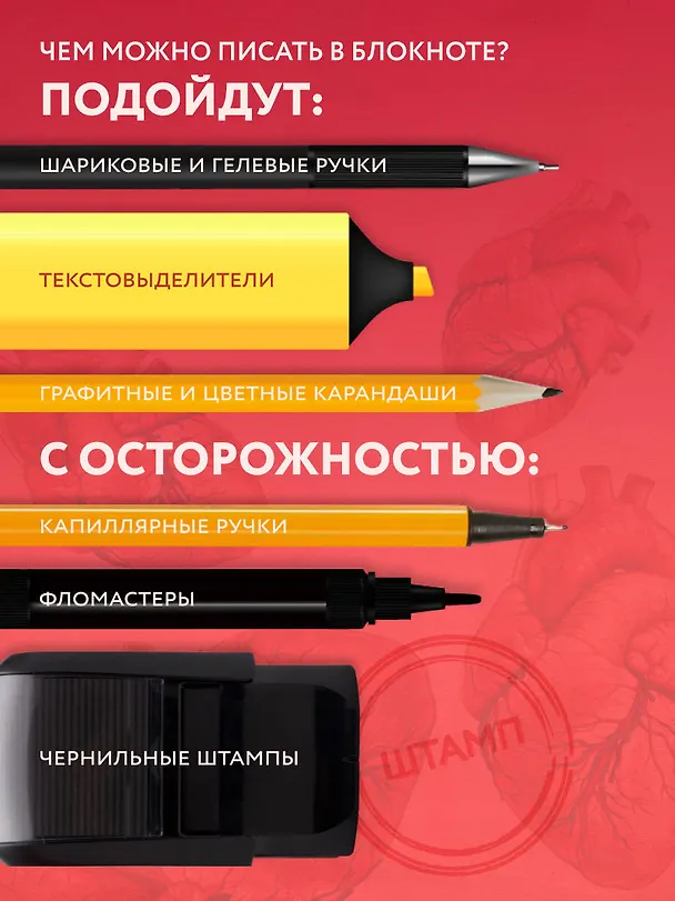 Книга для записей А5 64л тчк. "Моя остановочка. Блокнот анатомический" 3044280 — 7