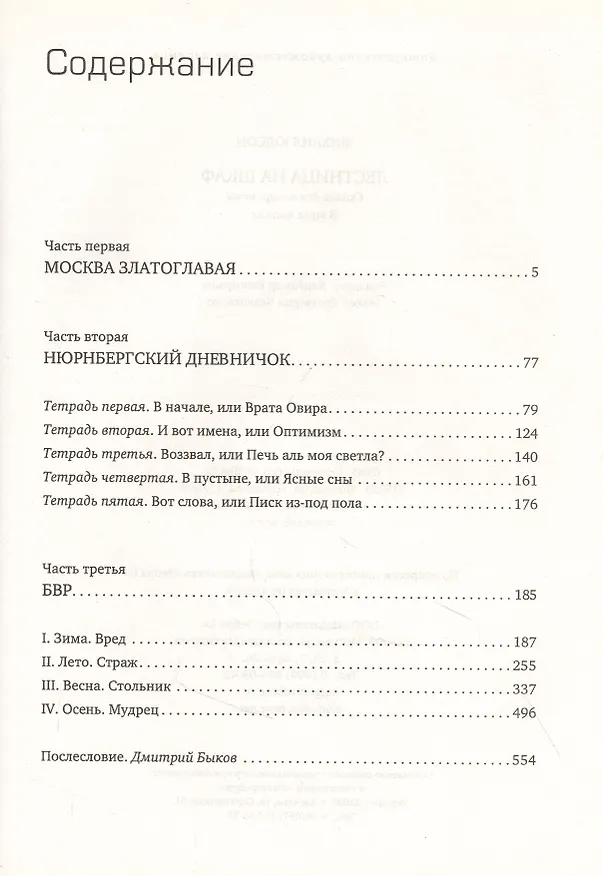Книга Лестница на шкаф (Михаил Юдсон) — 2