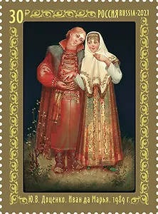 Марка Федоскинская лаковая миниатюра. Иван-да-Марья