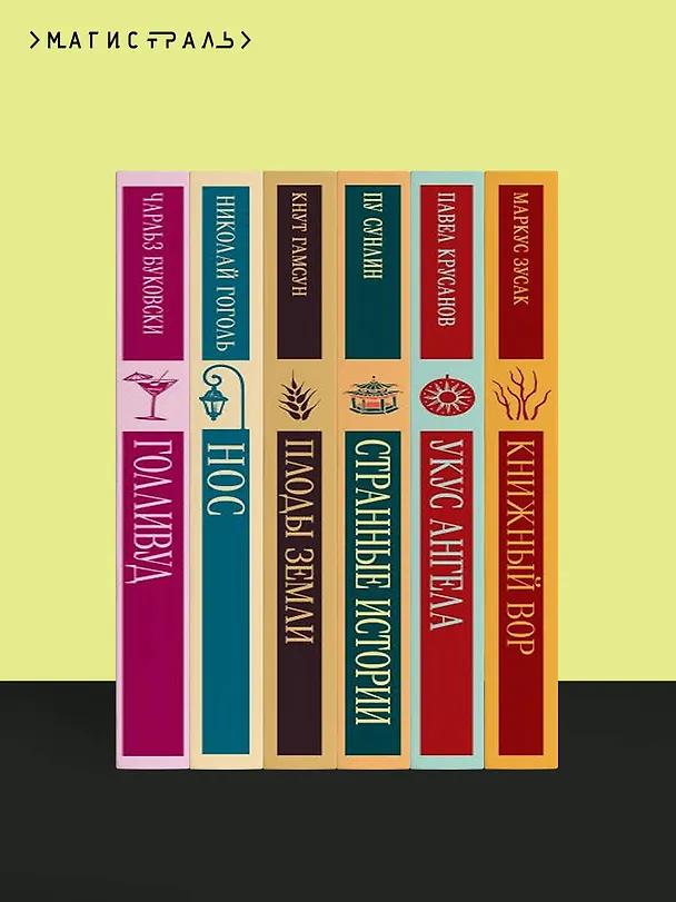 Книга Empire V (Виктор Пелевин) — 11