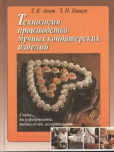 Технология производства мучных кондитерских изделий