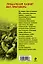 Предателей казнят без приговора: повести / (мягк) (Наемник Контрактник). Алтынов С. (Эксмо) — 2235090 — 2