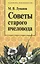 Советы старого пчеловода — 2978241 — 1