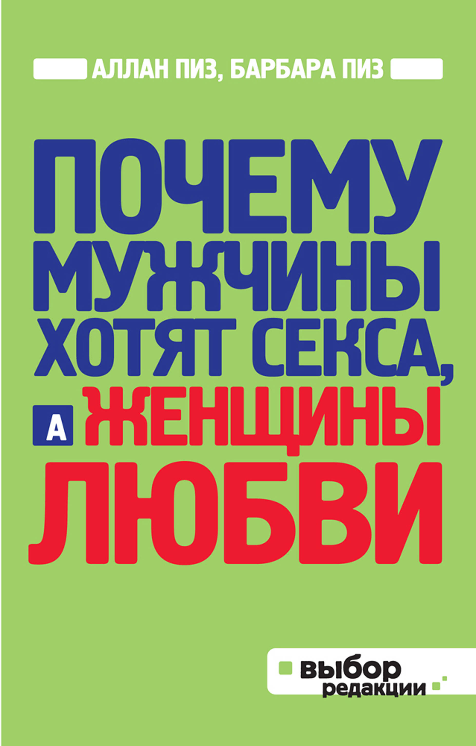Скачать Почему Мужчины Хотят Секса Скачать Почему Мужчины Хотят Секса