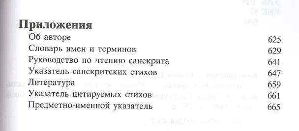 Книга Шримад Бхагаватам 2 (Шрила Прабхупада) — 10