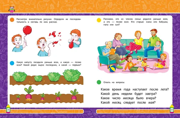 Книга Логическое мышление (Елена Лазарь, Анна Горохова, Алла Волох) — 9