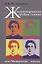 Жизнетворчество грубых гуннов, или Модернизм - массам — 2637440 — 1