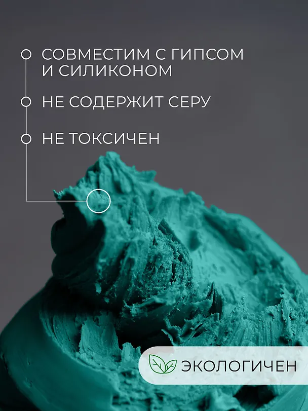 Пластилин скульптурный 500г бирюзовый мягкий, Малевичъ 3134004 — 5
