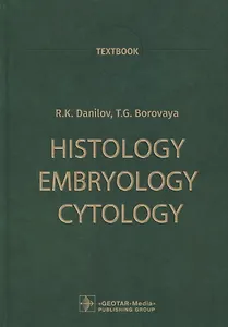Histology, Embryology, Cytology: Textbook