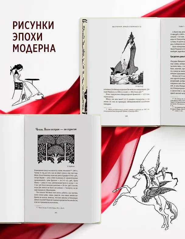 Книга Деньги и знаменитости. Выбираем личную финансовую модель (Яков Миркин) — 7