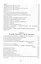 Экзистенциальный анализ (2 изд) (м) Римский — 2434266 — 3