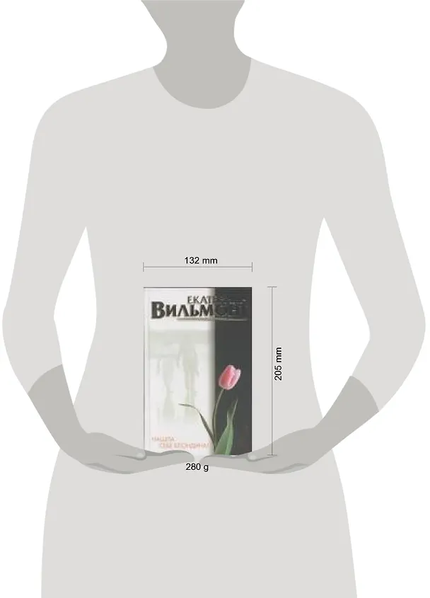 Книга Нашла себе блондина (Екатерина Вильмонт) — 2