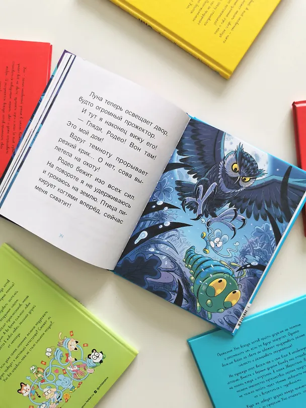 Книга Уно. Крошечное приключение. Книга для первого чтения (Ромен Пюжоль, Венсан Ко) — 14