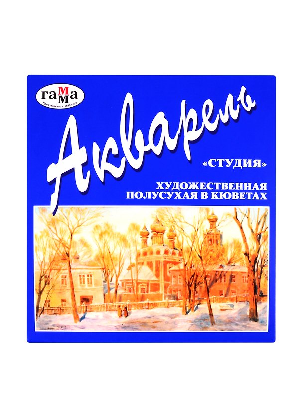 Акварельные краски «Студия» 12 цветов, ГАММА 200815 — 1
