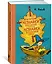 Приключения Незнайки и его друзей. Незнайка в Солнечном городе — 2878156 — 2